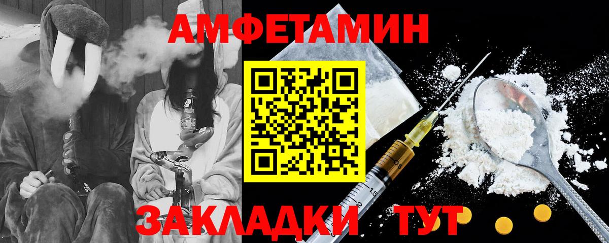 АМФЕТАМИН Розовый Кубинка