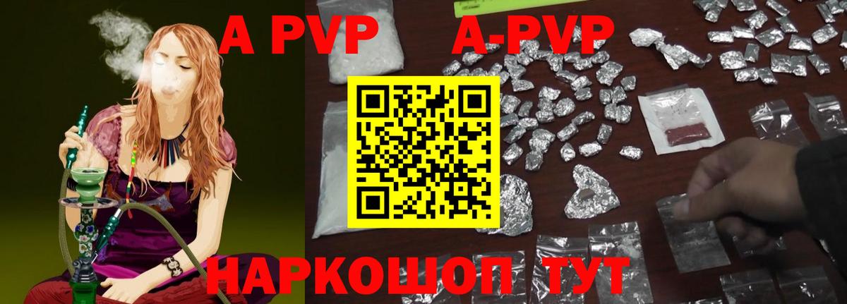 Alpha-PVP Crystall Кубинка