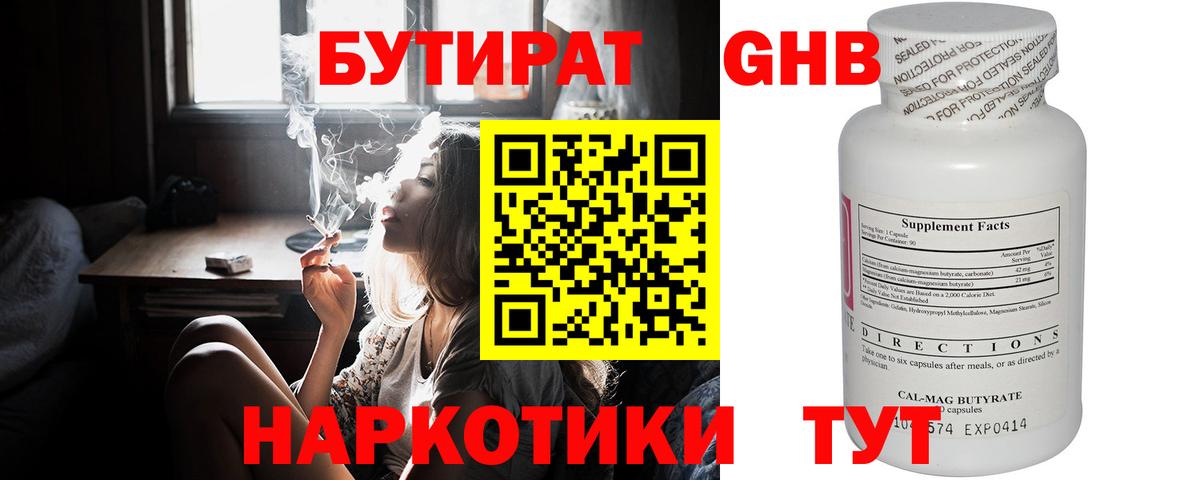 БУТИРАТ BDO  Вход с VPN  Кубинка 