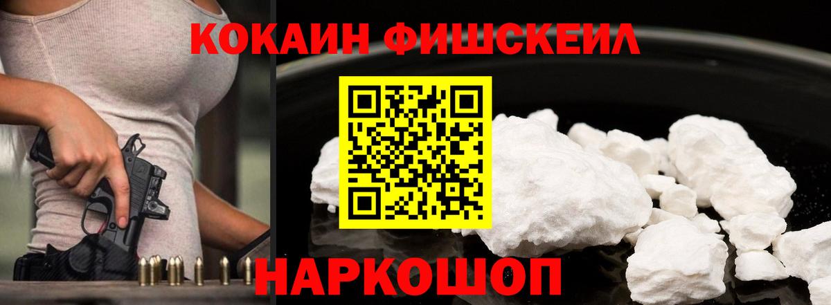 Cocaine Эквадор  COCAIN  Кубинка  Вход с VPN 