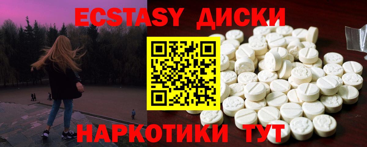 Кубинка  Экстази 280 MDMA  ЭКСТАЗИ  Вход с VPN  Экстази Punisher 
