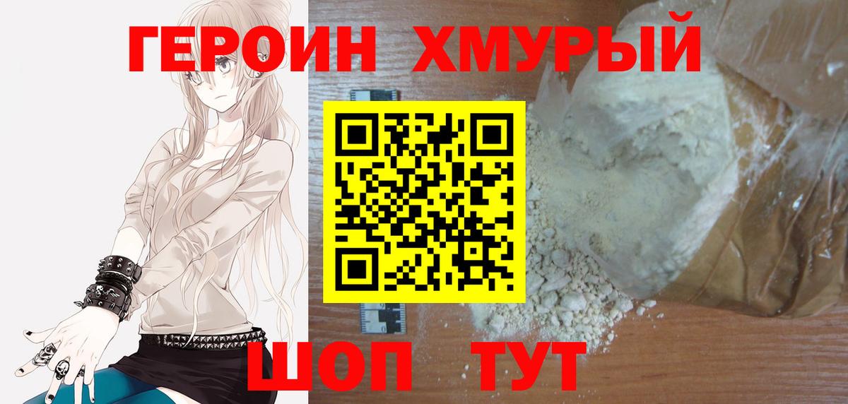 Героин гречка  Вход с VPN  Героин  Кубинка 