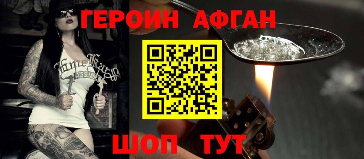 Героин гречка Кубинка