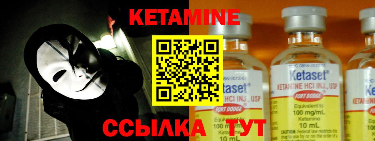 КЕТАМИН VHQ  Вход с VPN  Кубинка 