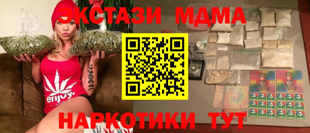 Кубинка  MDMA  Вход с VPN  MDMA Molly 