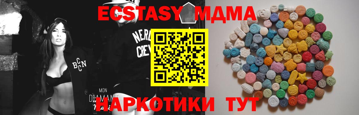 МДМА crystal Кубинка