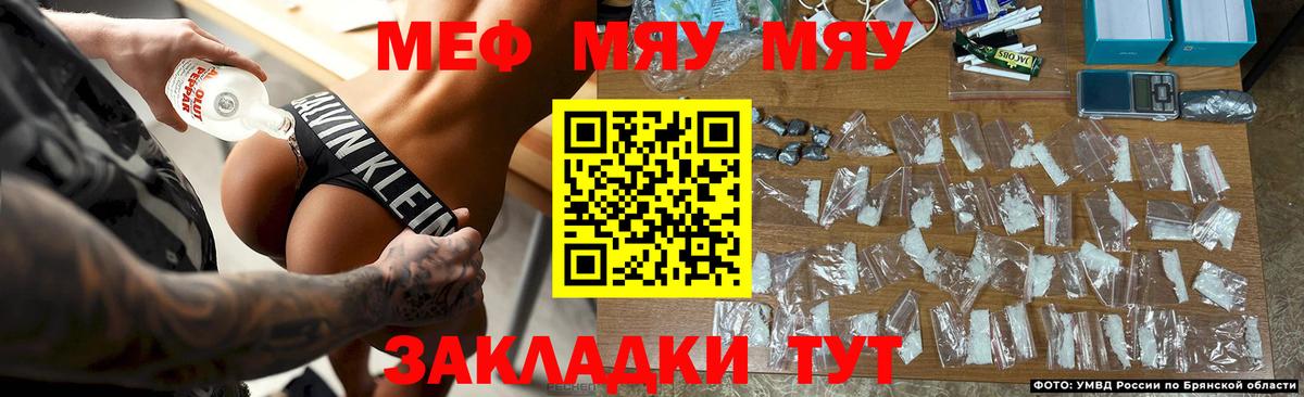 МЯУ-МЯУ кристаллы  МЯУ-МЯУ мука  МЯУ-МЯУ  Кубинка  Вход с VPN 