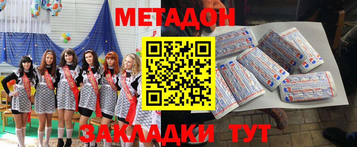 МЕТАДОН белоснежный  Вход с VPN  Метадон белоснежный  Кубинка 