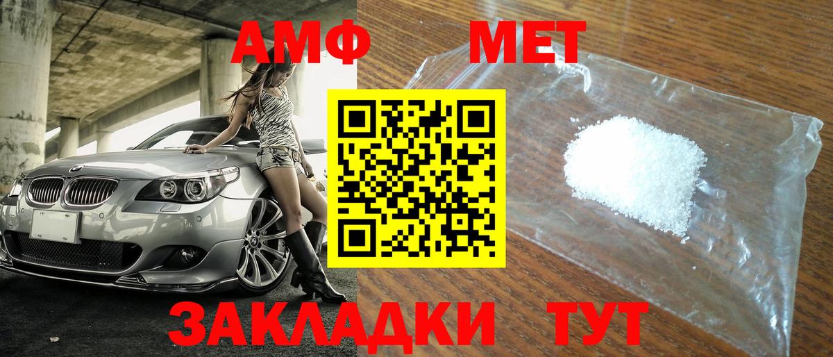 Первитин мет  Первитин мет  Вход с VPN  Кубинка 