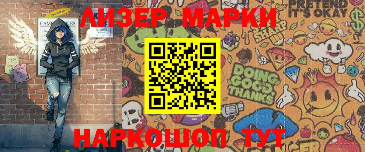 Марки NBOMe 1500мкг Кубинка