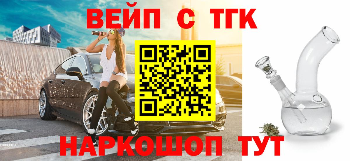 ТГК гашишное масло Кубинка