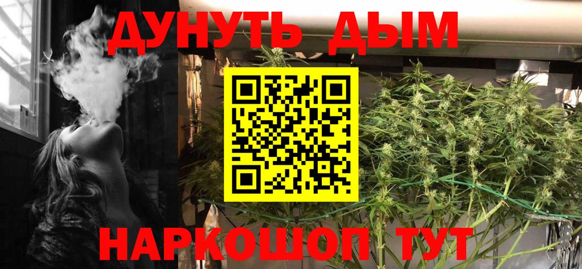Кубинка  МАРИХУАНА гибрид  Бошки Шишки Bruce Banner  Марихуана THC 21%  Вход с VPN 
